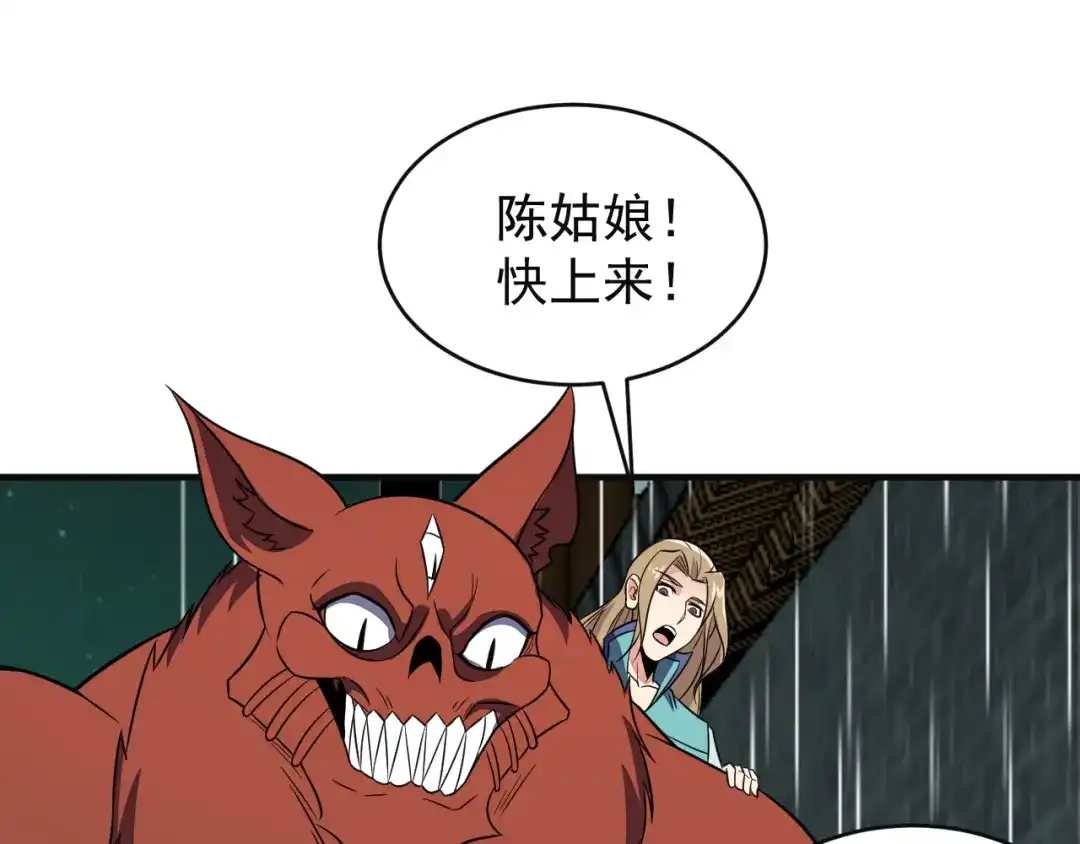 《吞下一个修仙世界》第76话 黑暗中的面孔 第164页