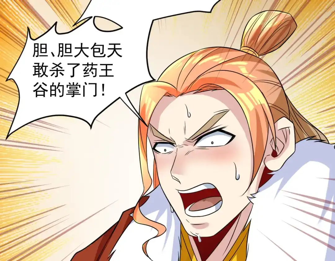 《吞下一个修仙世界》第76话 黑暗中的面孔 第36页