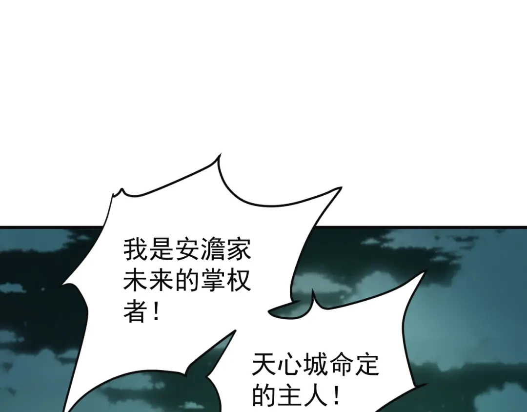 《吞下一个修仙世界》第76话 黑暗中的面孔 第71页