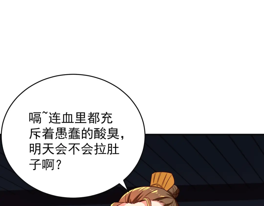 《吞下一个修仙世界》第76话 黑暗中的面孔 第111页
