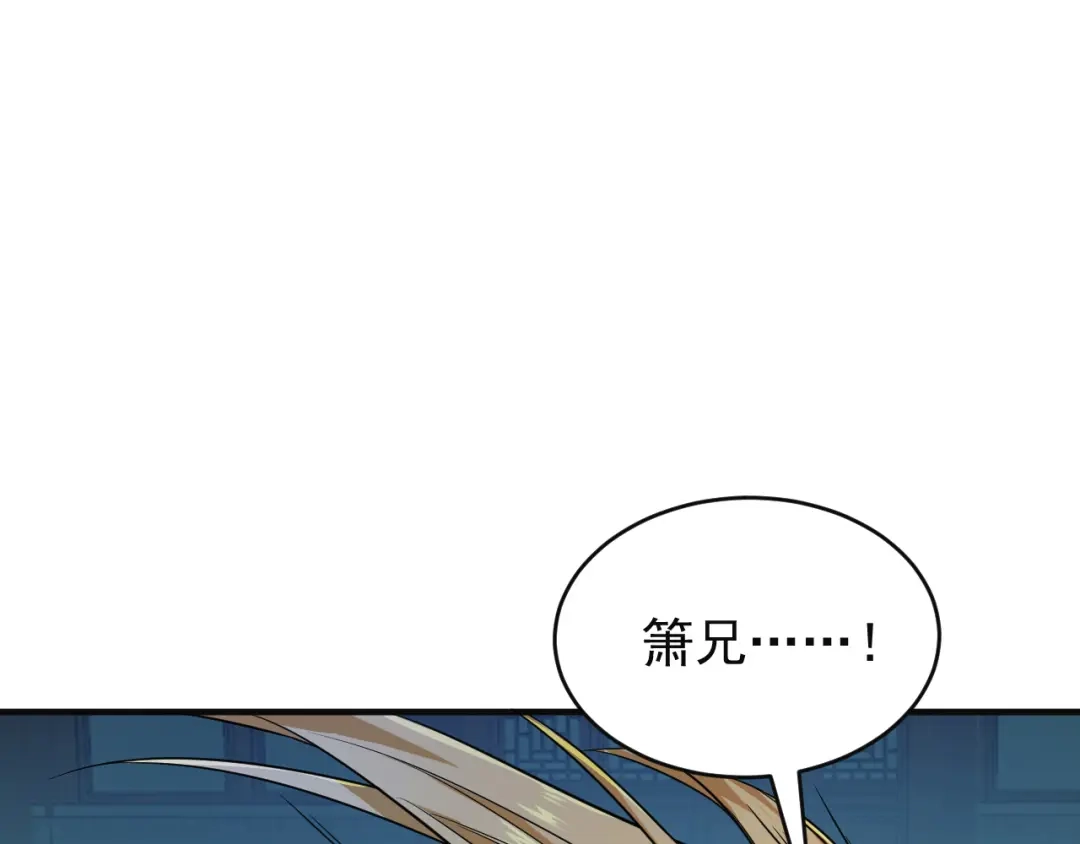《吞下一个修仙世界》第76话 黑暗中的面孔 第47页