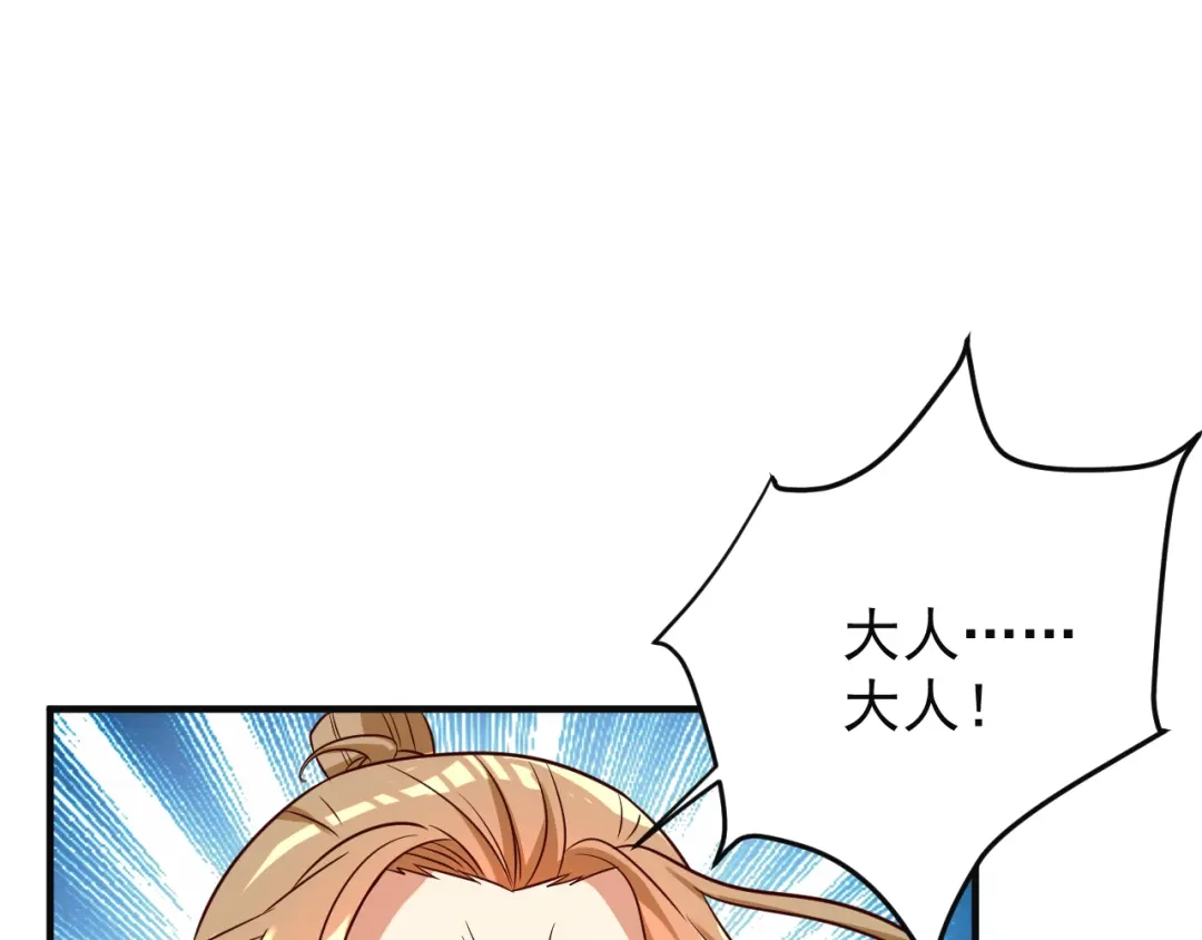 《吞下一个修仙世界》第76话 黑暗中的面孔 第103页