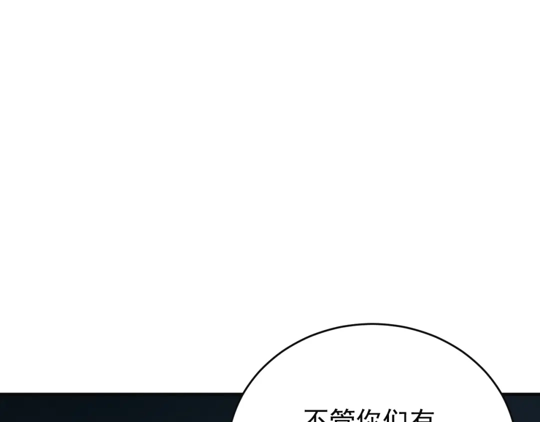 《吞下一个修仙世界》第76话 黑暗中的面孔 第122页