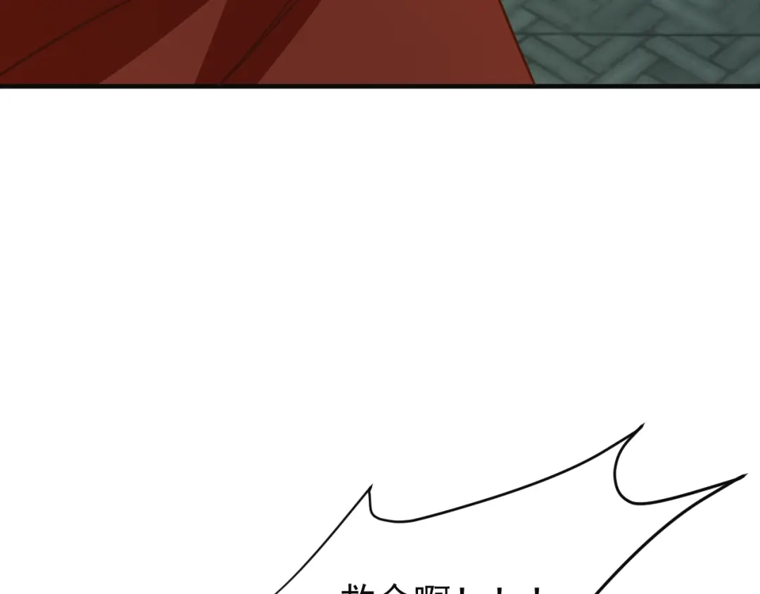 《吞下一个修仙世界》第76话 黑暗中的面孔 第44页