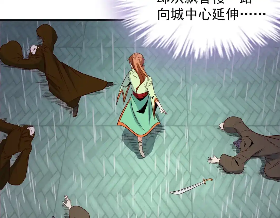 《吞下一个修仙世界》第76话 黑暗中的面孔 第151页