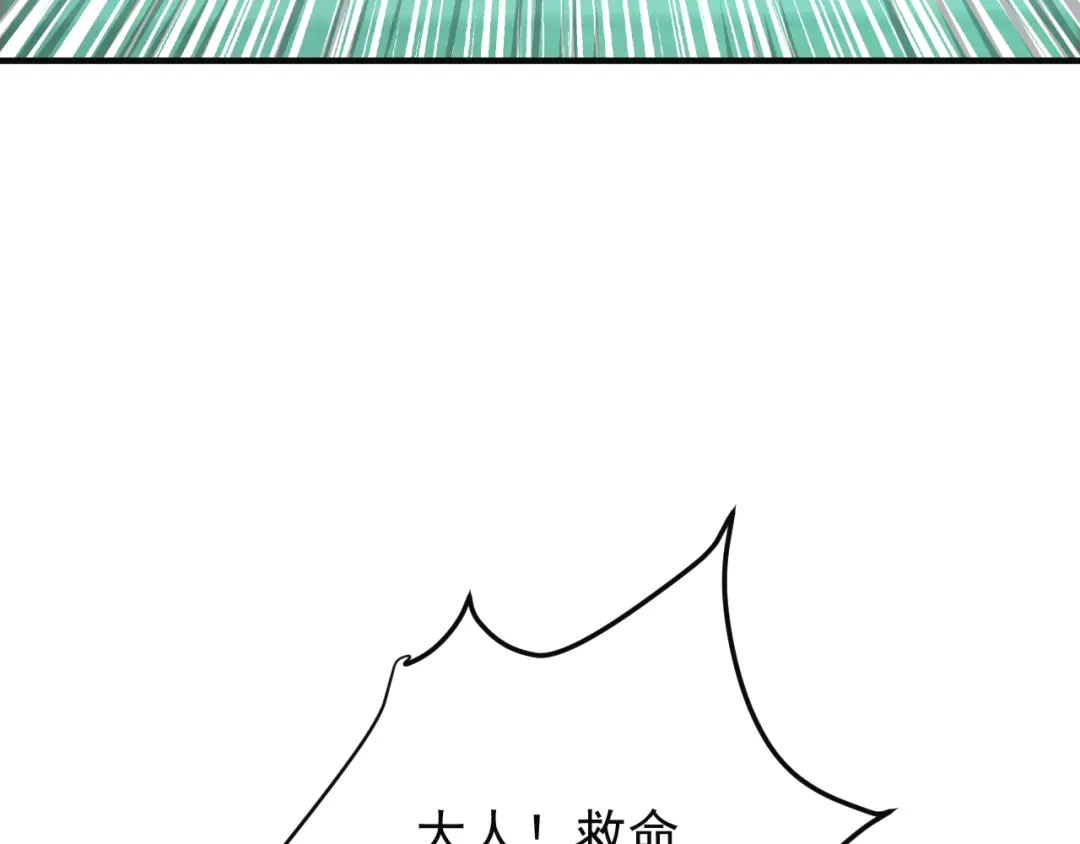 《吞下一个修仙世界》第76话 黑暗中的面孔 第79页