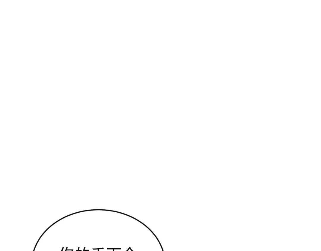 《吞下一个修仙世界》第76话 黑暗中的面孔 第119页