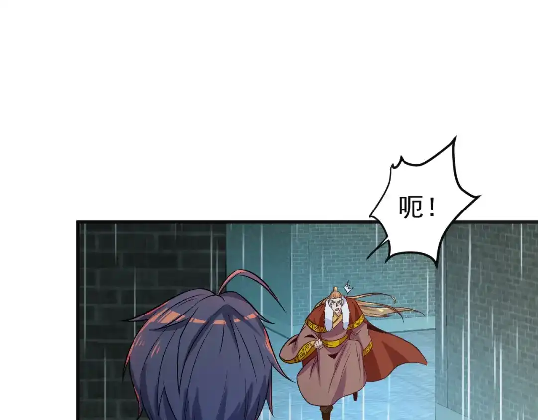 《吞下一个修仙世界》第76话 黑暗中的面孔 第61页