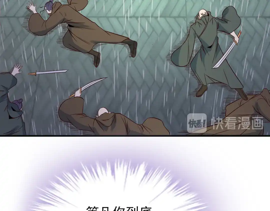 《吞下一个修仙世界》第76话 黑暗中的面孔 第152页
