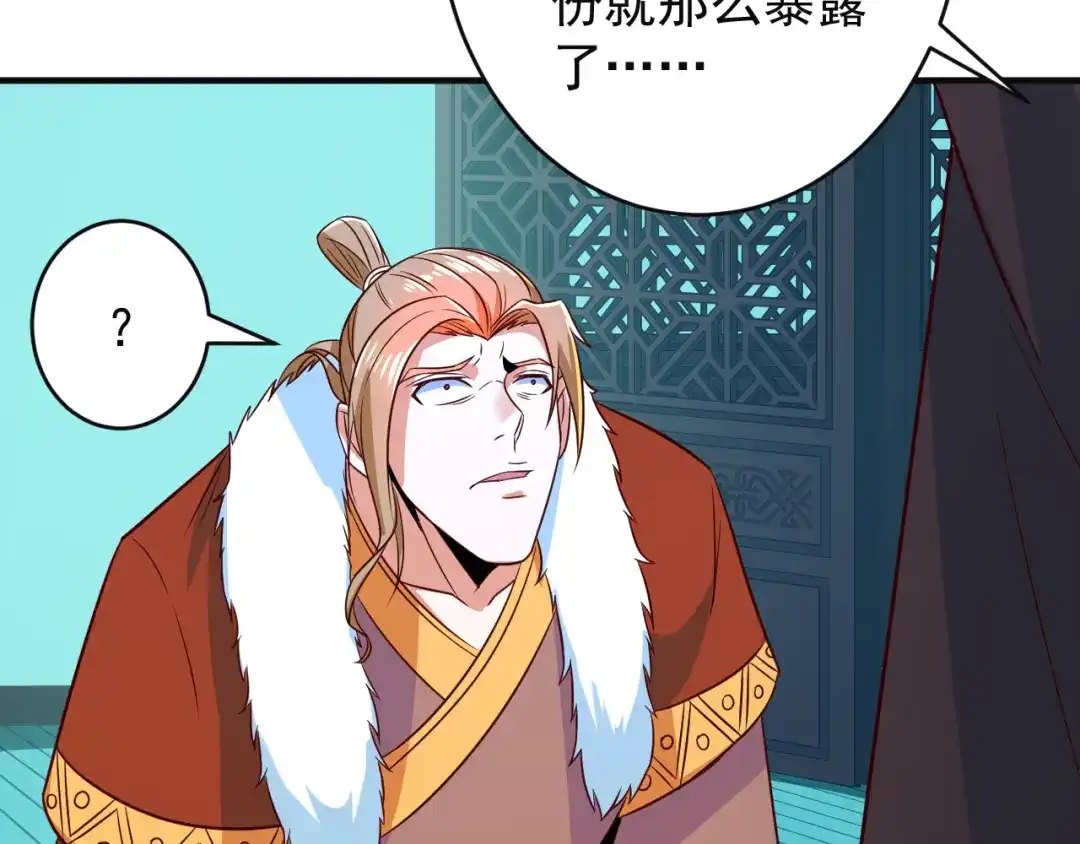 《吞下一个修仙世界》第76话 黑暗中的面孔 第92页