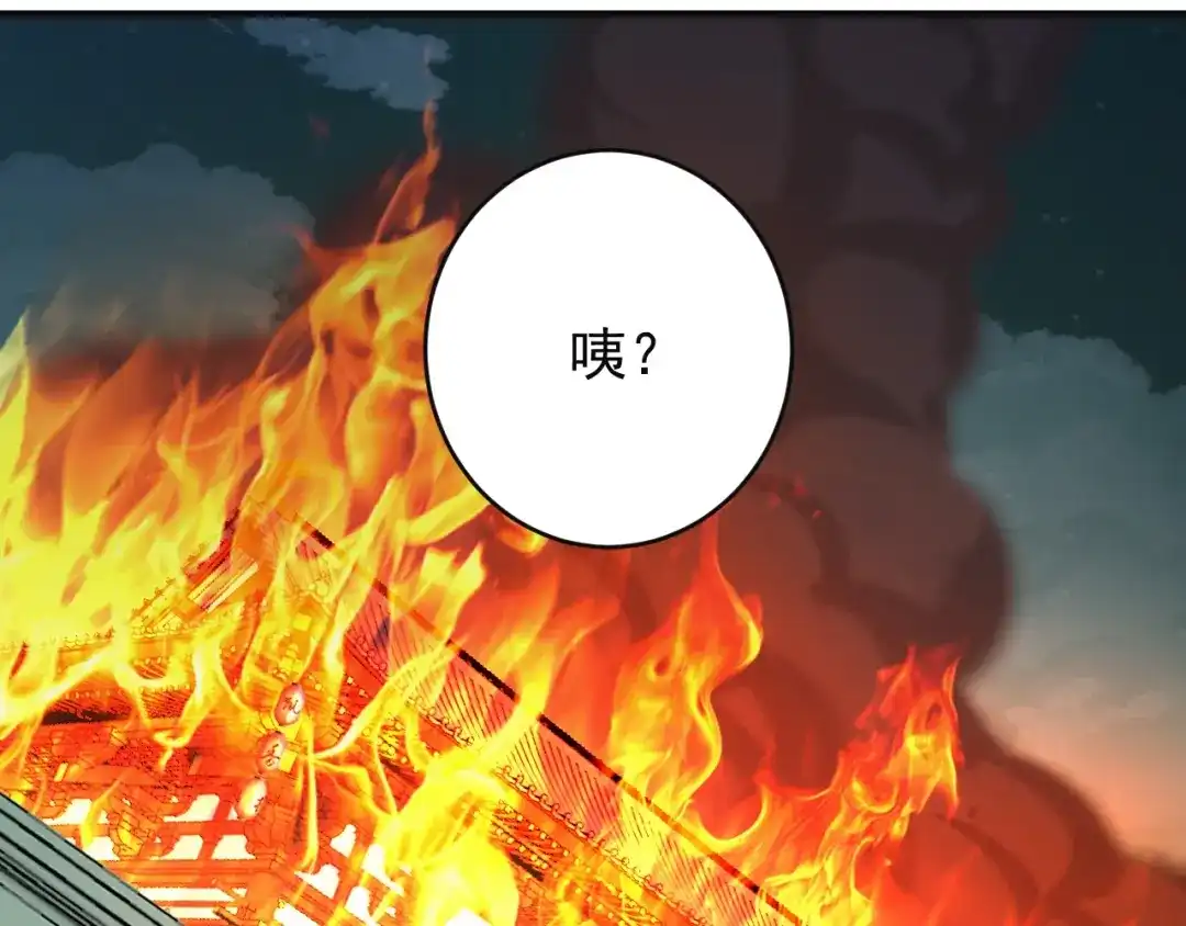 《吞下一个修仙世界》第76话 黑暗中的面孔 第15页