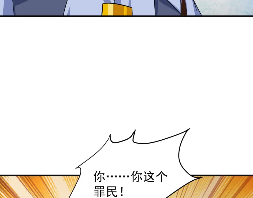 《吞下一个修仙世界》第76话 黑暗中的面孔 第35页