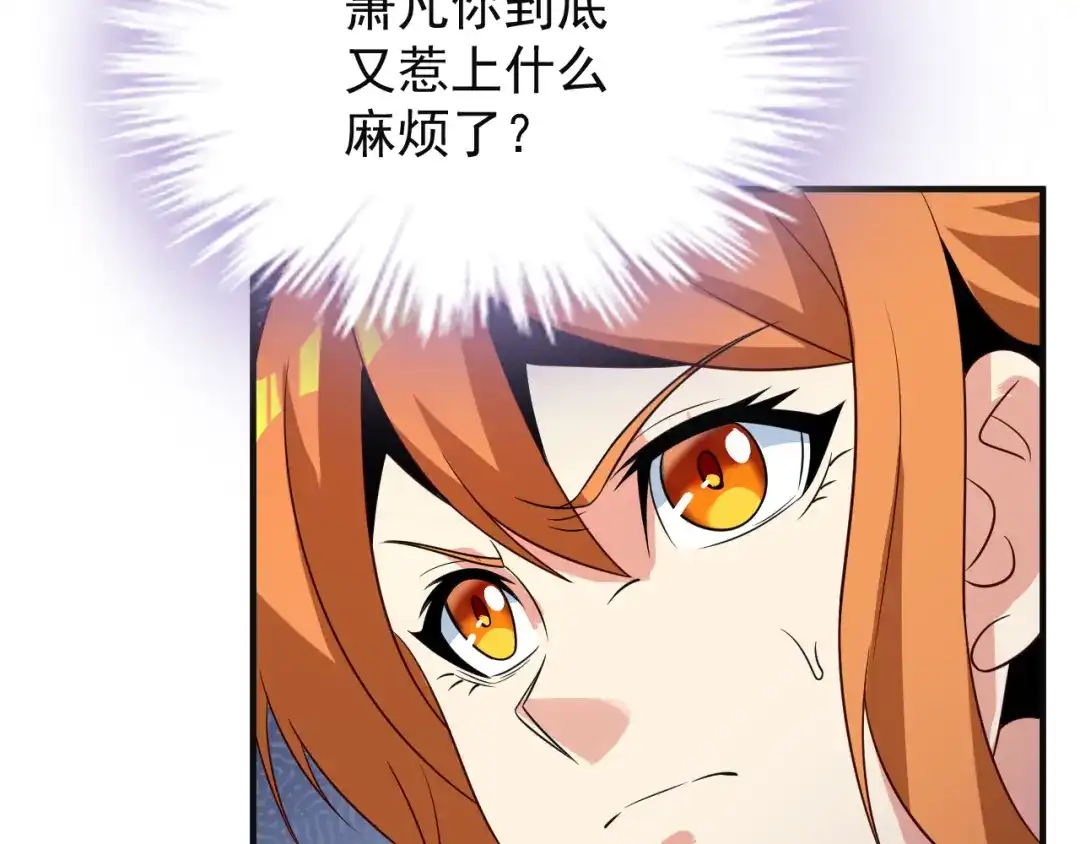 《吞下一个修仙世界》第76话 黑暗中的面孔 第153页