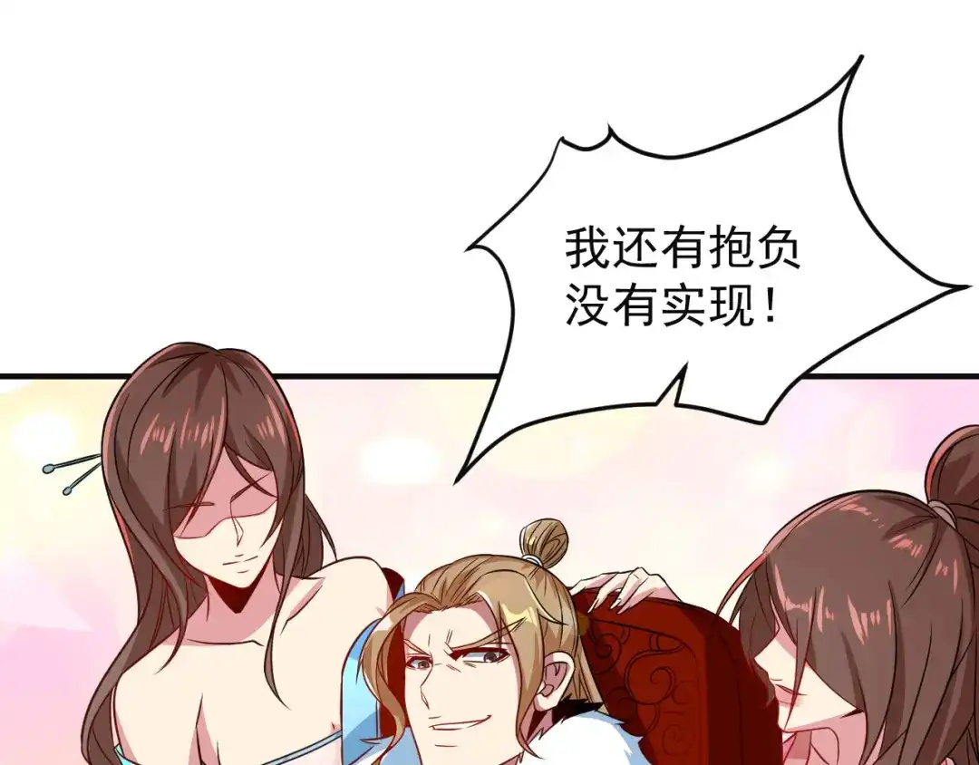 《吞下一个修仙世界》第76话 黑暗中的面孔 第68页