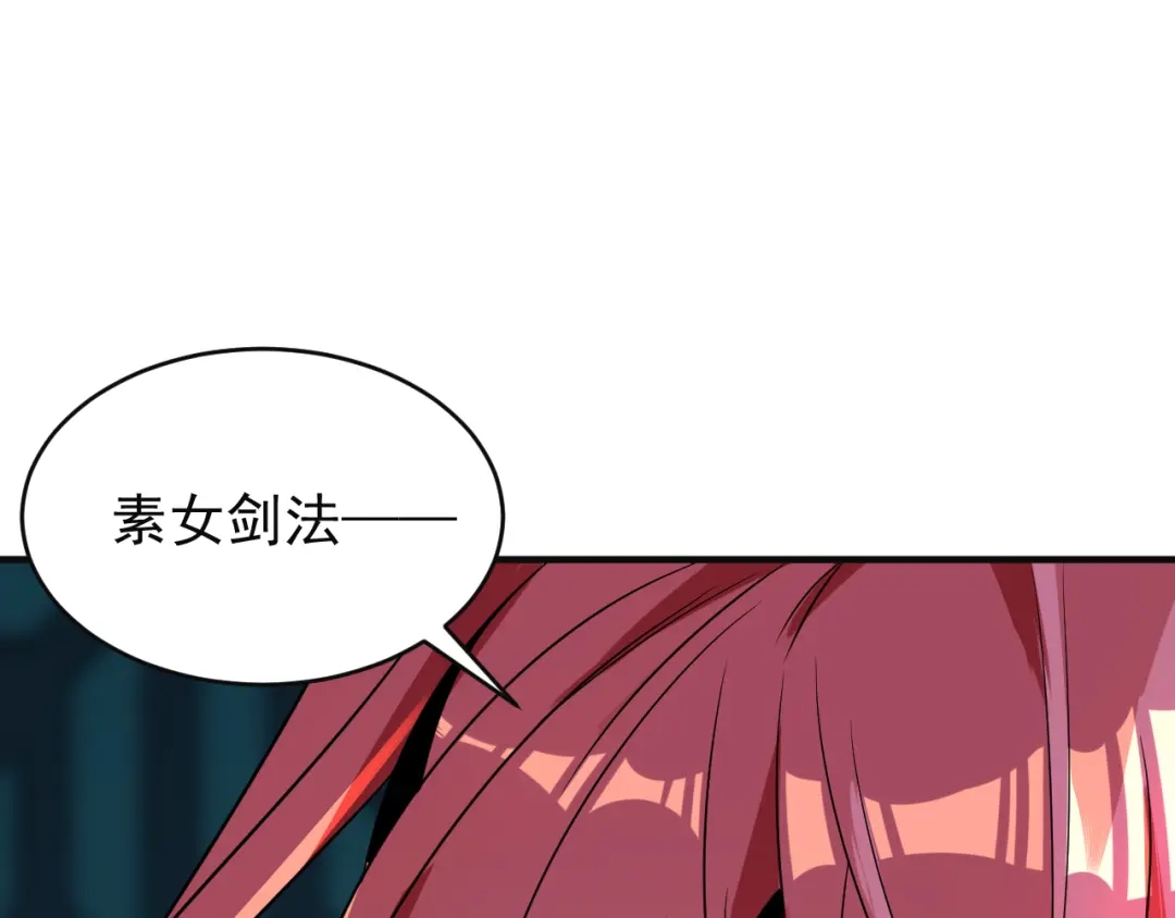 《吞下一个修仙世界》第76话 黑暗中的面孔 第140页