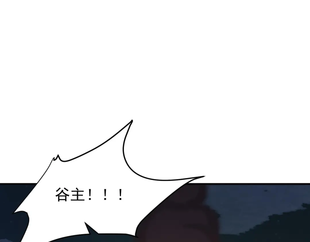 《吞下一个修仙世界》第76话 黑暗中的面孔 第25页