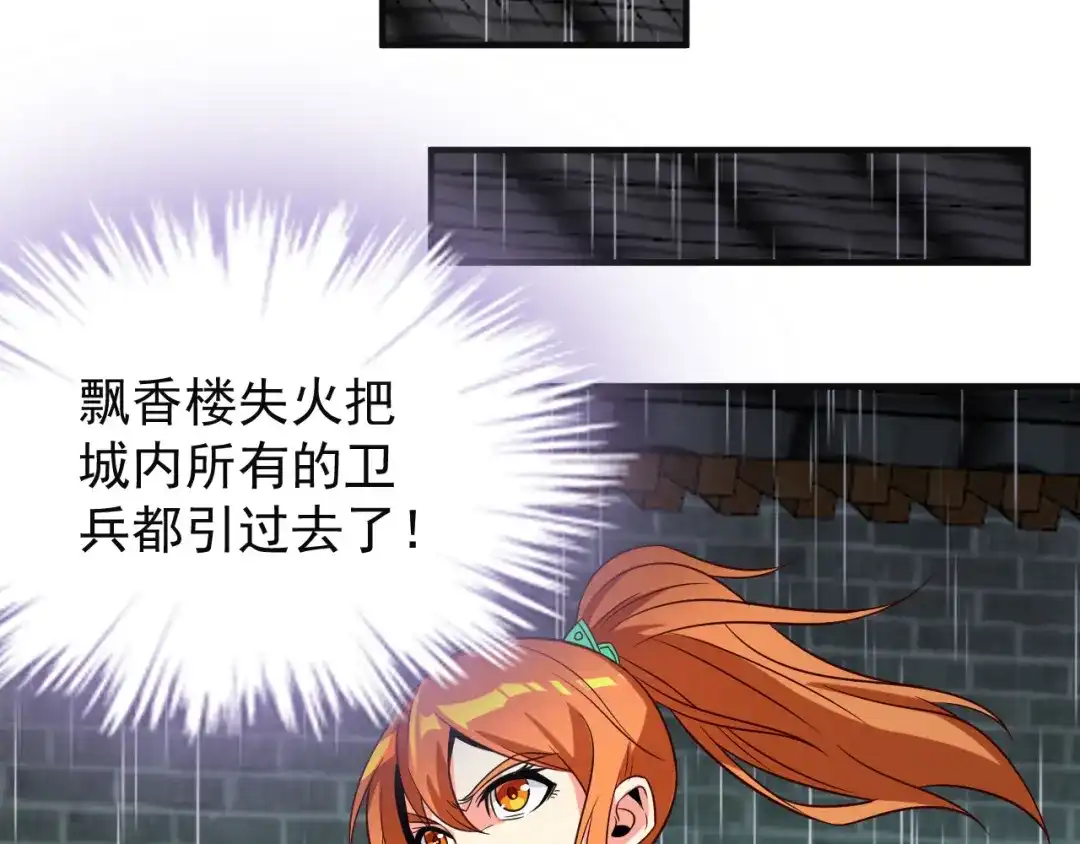 《吞下一个修仙世界》第76话 黑暗中的面孔 第148页