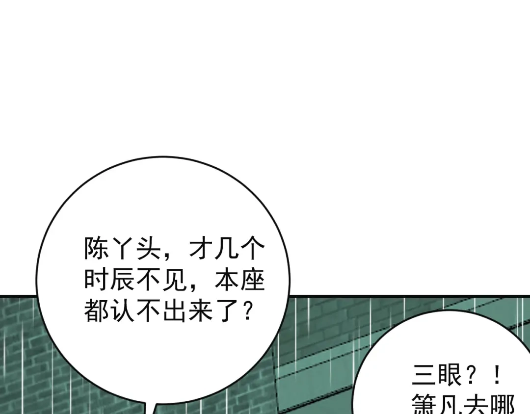 《吞下一个修仙世界》第76话 黑暗中的面孔 第161页