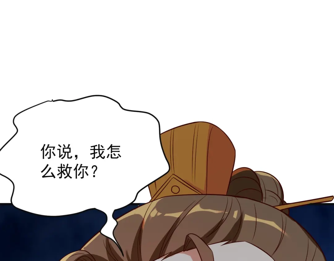 《吞下一个修仙世界》第76话 黑暗中的面孔 第94页