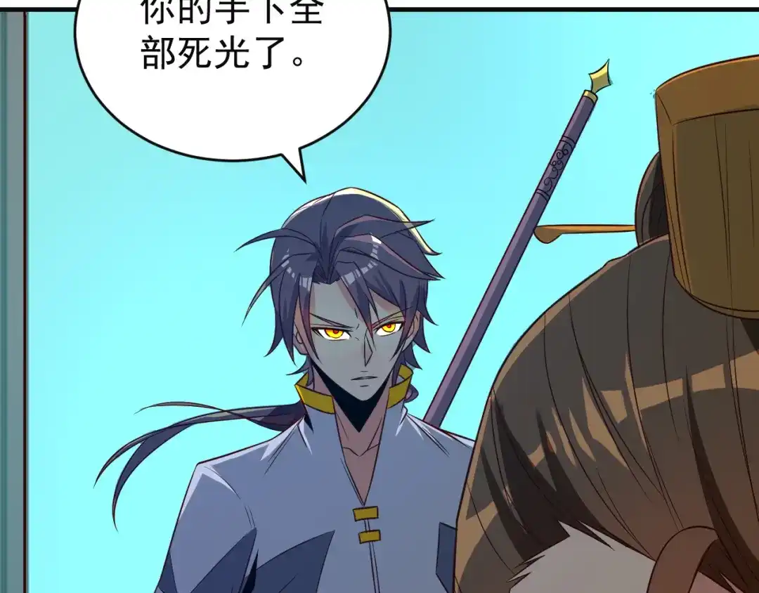 《吞下一个修仙世界》第76话 黑暗中的面孔 第120页