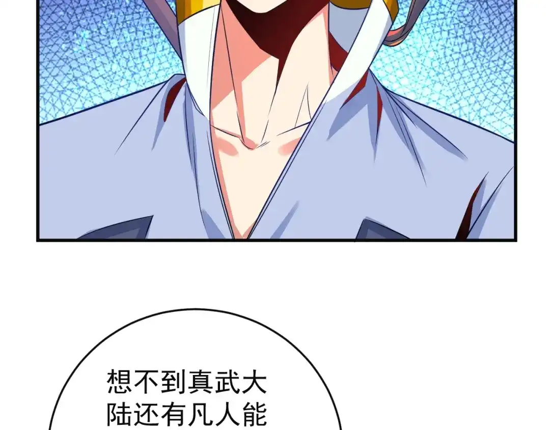 《吞下一个修仙世界》第76话 黑暗中的面孔 第7页