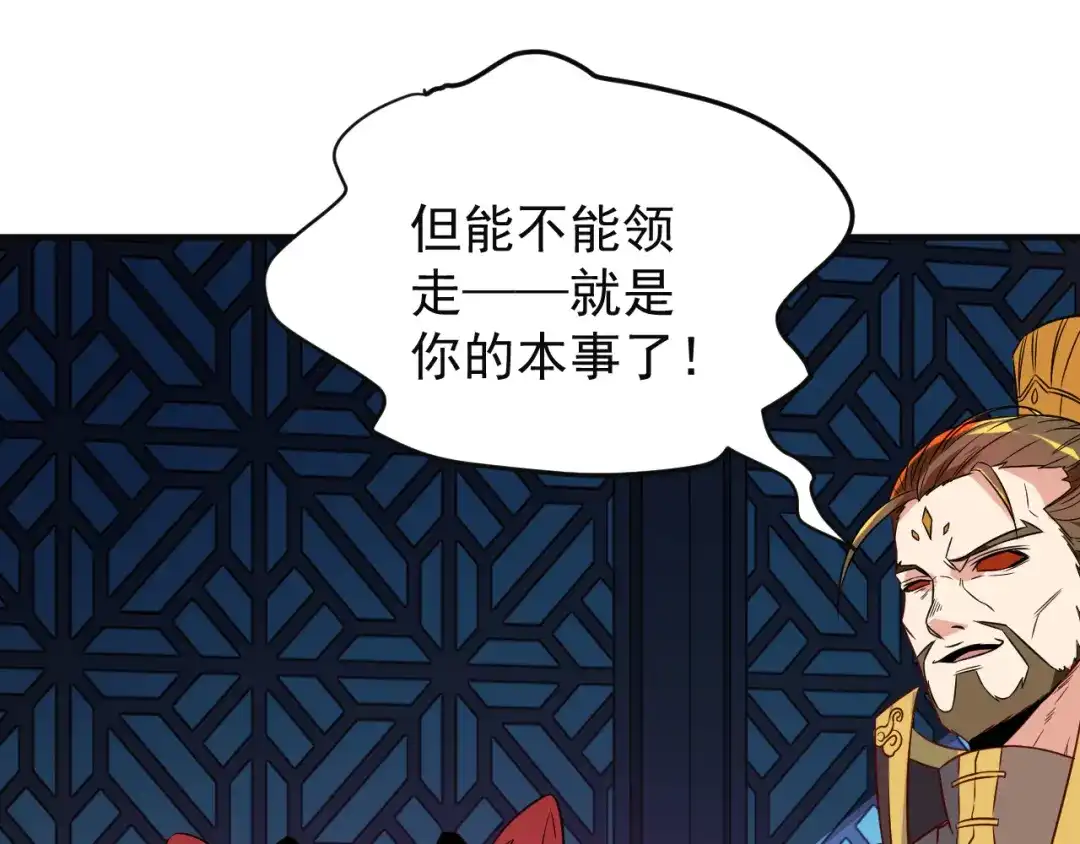 《吞下一个修仙世界》第76话 黑暗中的面孔 第135页