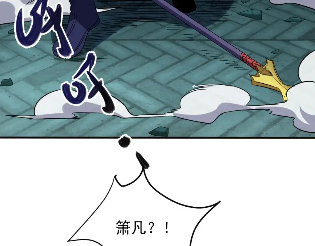 《吞下一个修仙世界》第76话 黑暗中的面孔 第180页