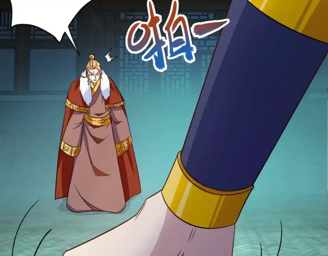 《吞下一个修仙世界》第76话 黑暗中的面孔 第39页