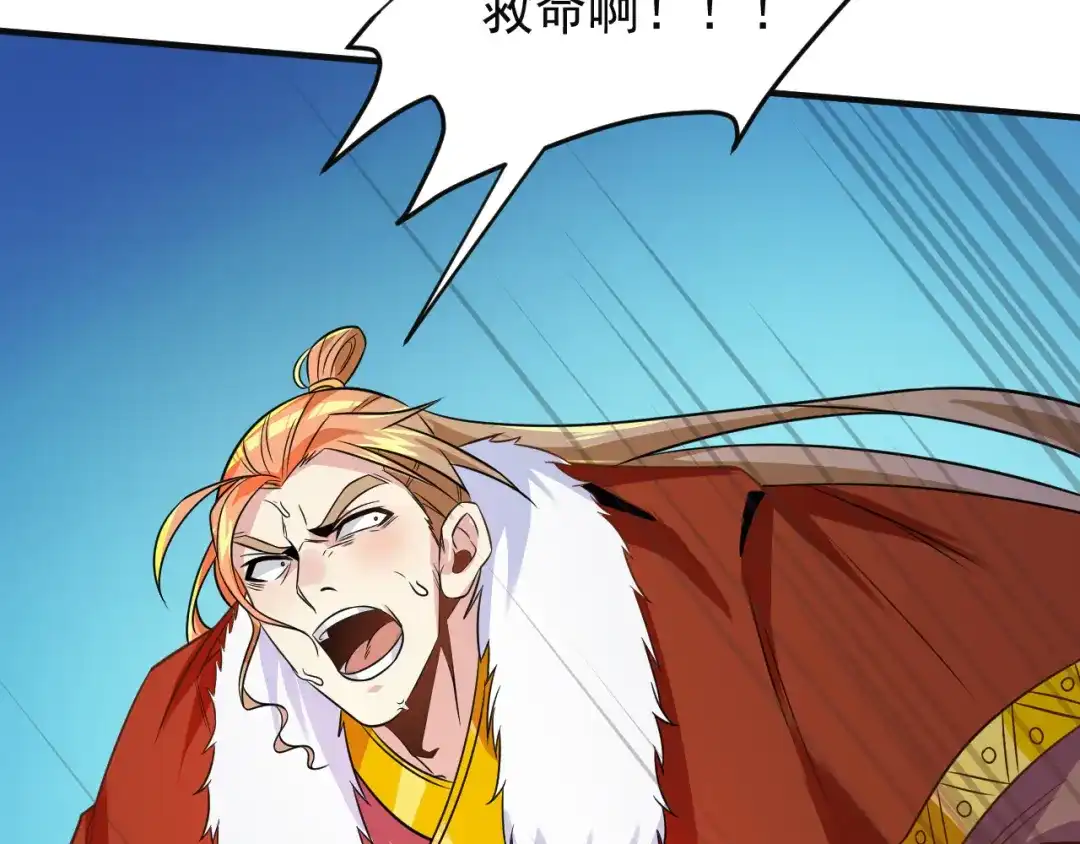 《吞下一个修仙世界》第76话 黑暗中的面孔 第45页