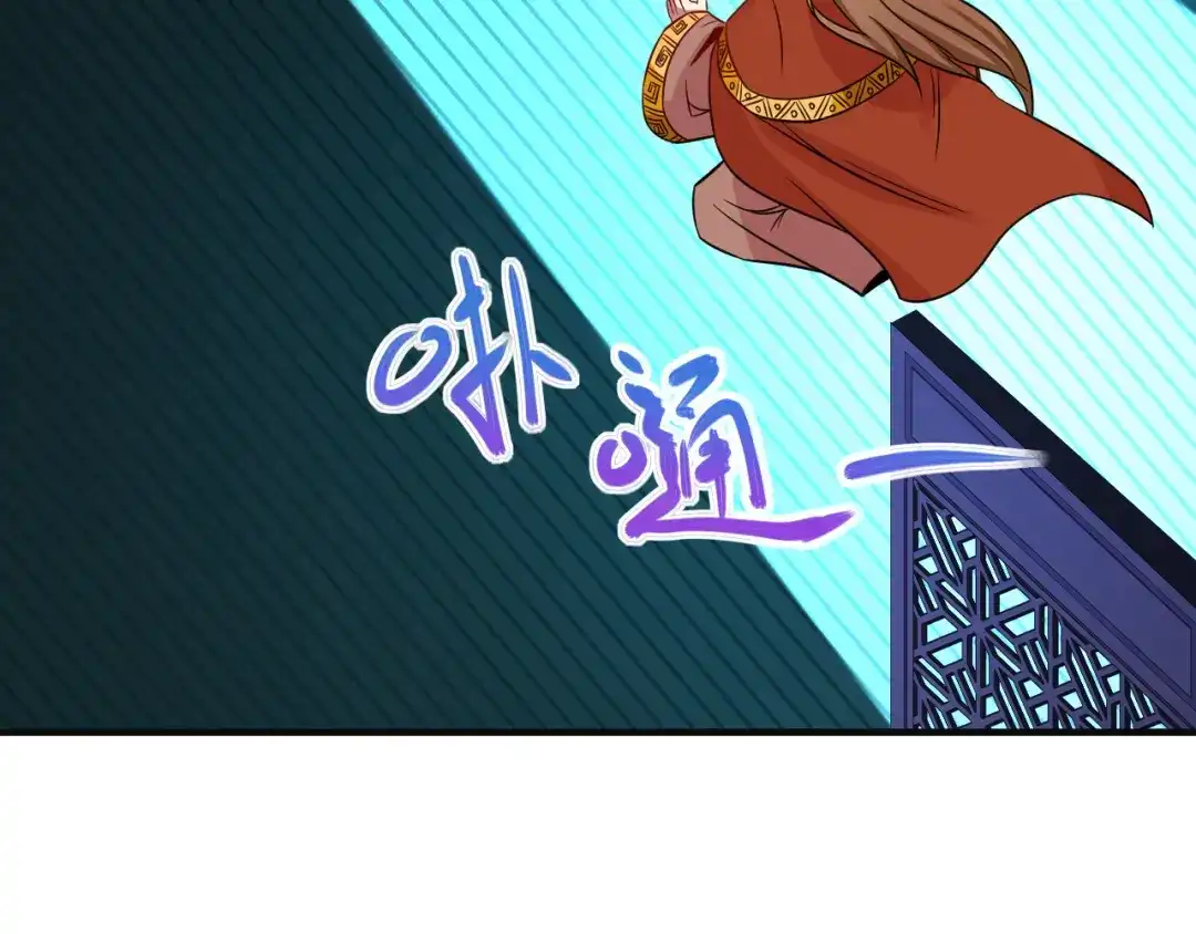 《吞下一个修仙世界》第76话 黑暗中的面孔 第84页