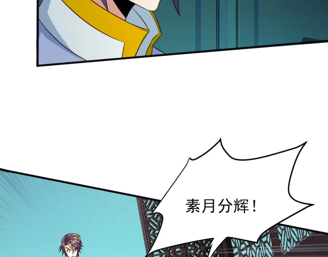 《吞下一个修仙世界》第76话 黑暗中的面孔 第144页