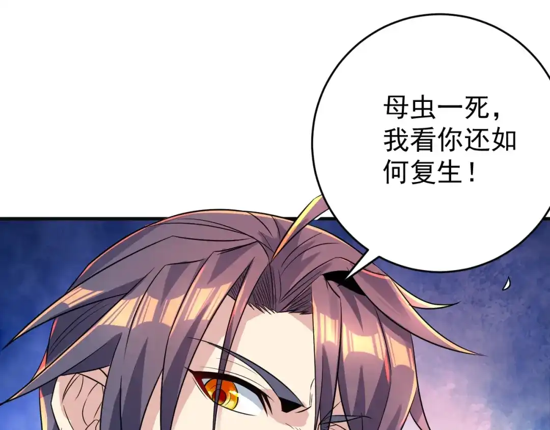 《吞下一个修仙世界》第76话 黑暗中的面孔 第33页