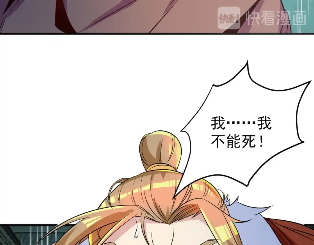 《吞下一个修仙世界》第76话 黑暗中的面孔 第65页