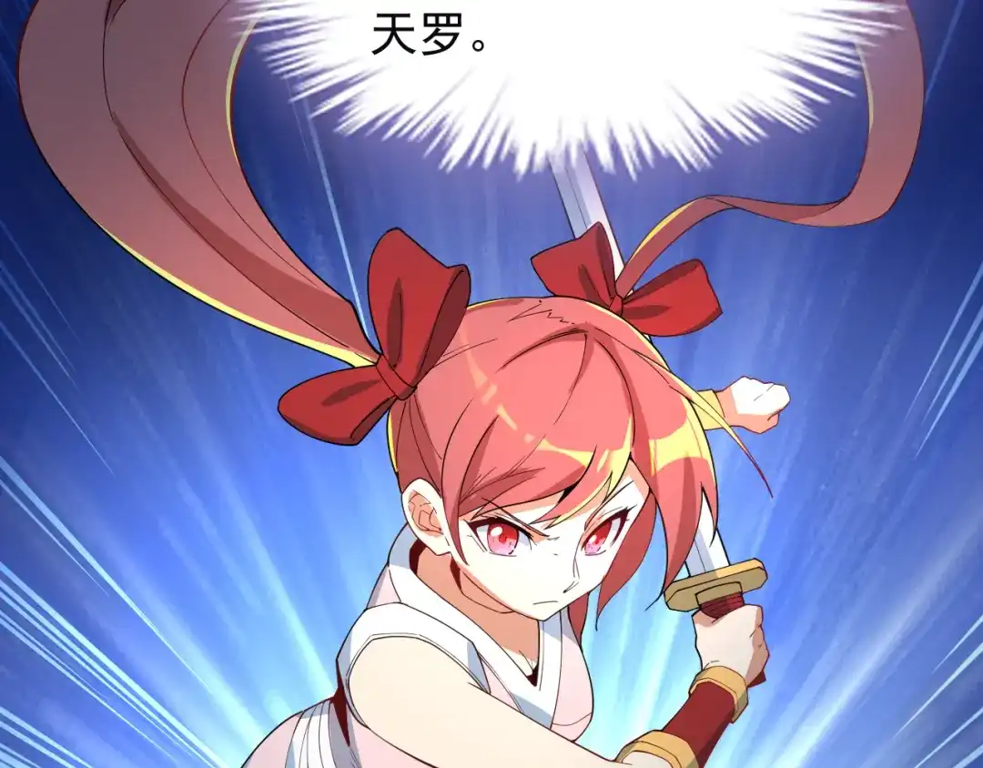 《吞下一个修仙世界》第77话 破局还是入局 第86页