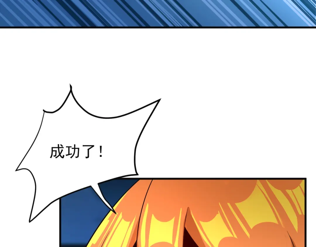 《吞下一个修仙世界》第77话 破局还是入局 第135页