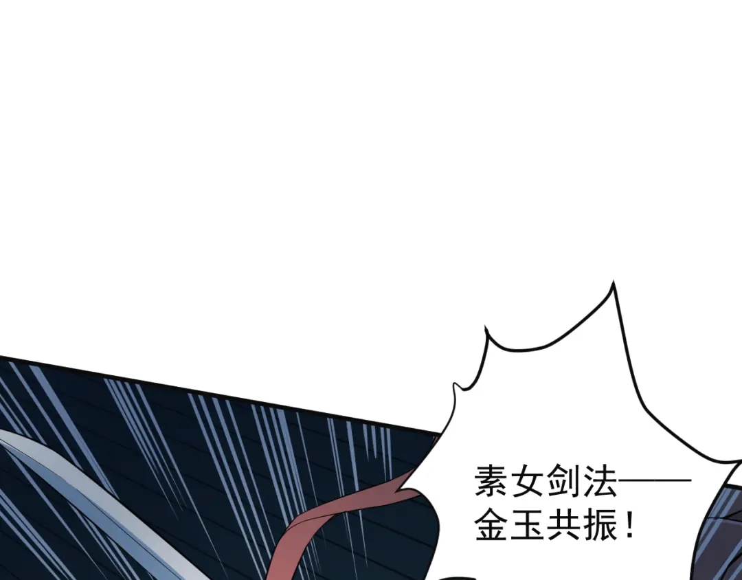《吞下一个修仙世界》第77话 破局还是入局 第3页
