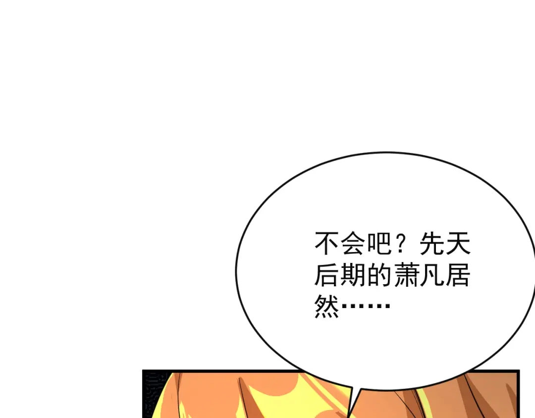 《吞下一个修仙世界》第77话 破局还是入局 第22页