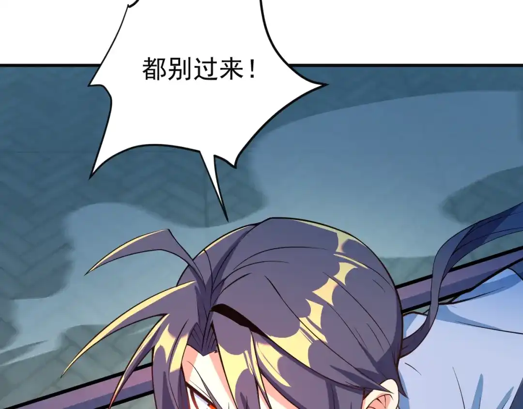 《吞下一个修仙世界》第77话 破局还是入局 第15页