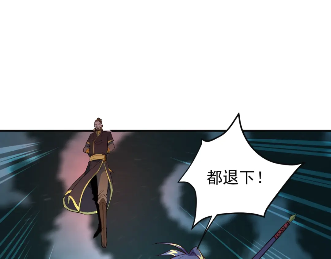 《吞下一个修仙世界》第77话 破局还是入局 第123页