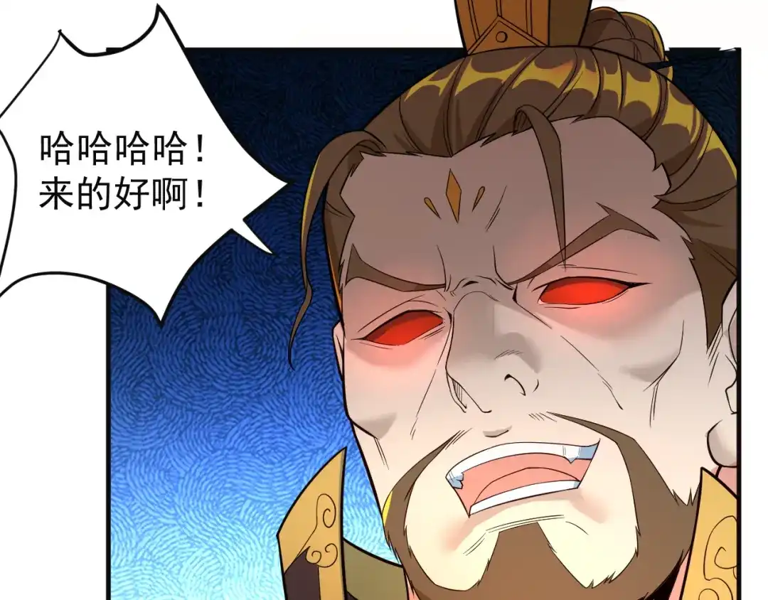 《吞下一个修仙世界》第77话 破局还是入局 第126页