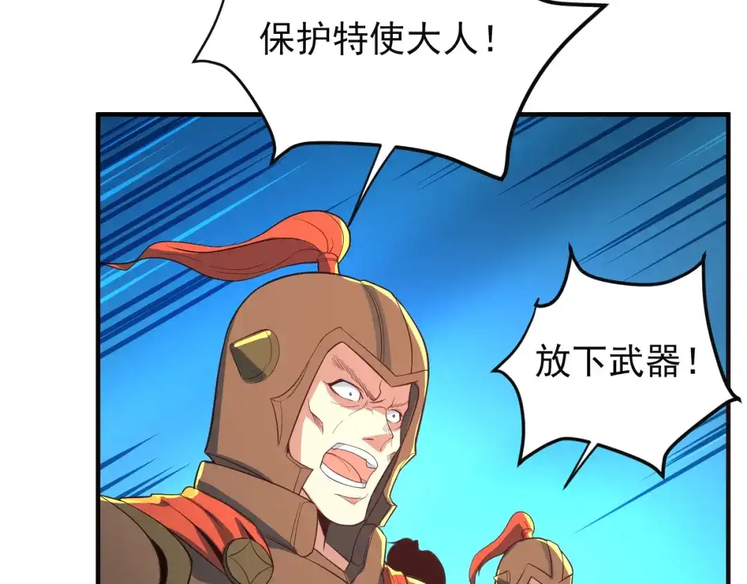 《吞下一个修仙世界》第77话 破局还是入局 第145页