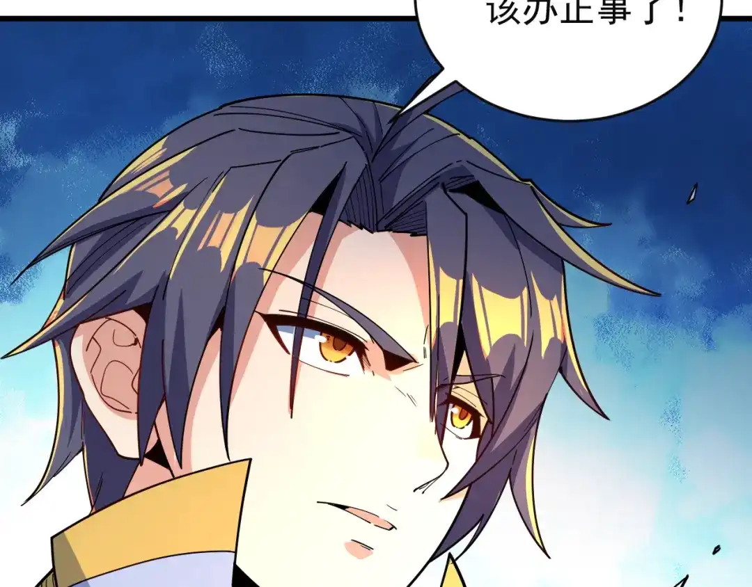 《吞下一个修仙世界》第77话 破局还是入局 第118页