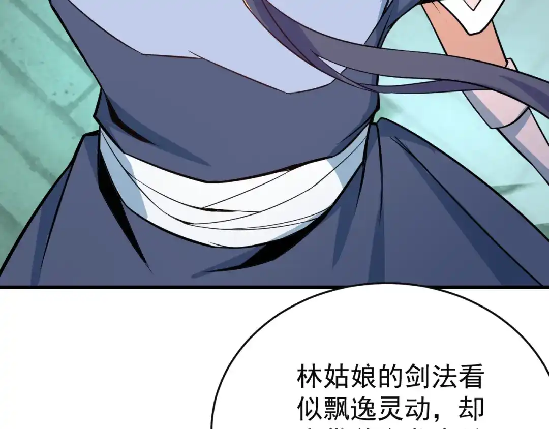 《吞下一个修仙世界》第77话 破局还是入局 第27页