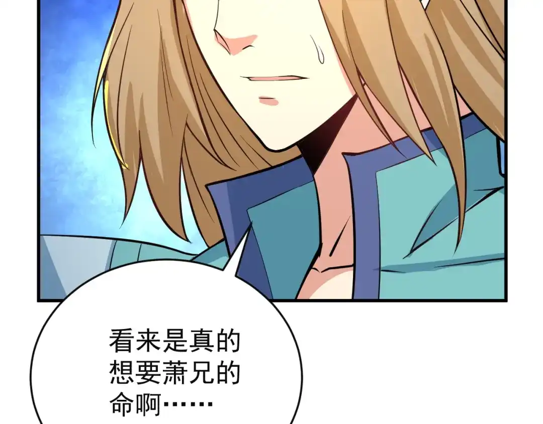 《吞下一个修仙世界》第77话 破局还是入局 第29页
