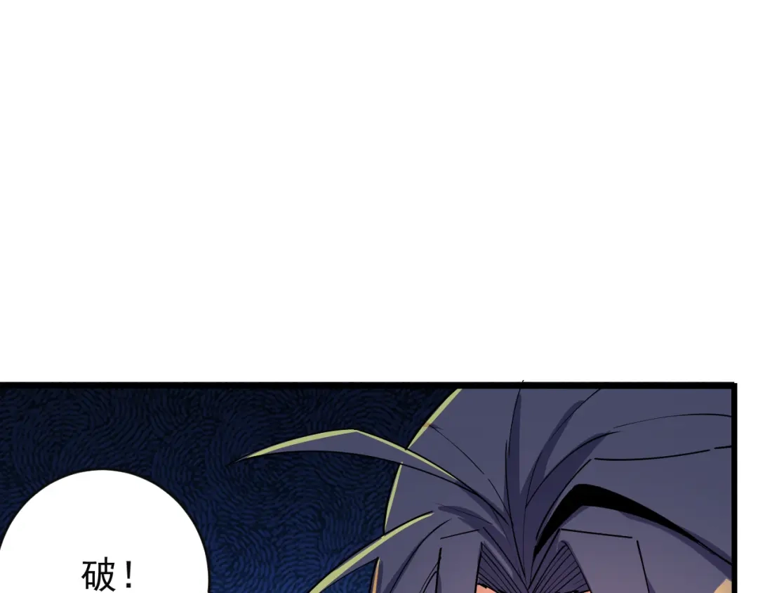 《吞下一个修仙世界》第77话 破局还是入局 第100页