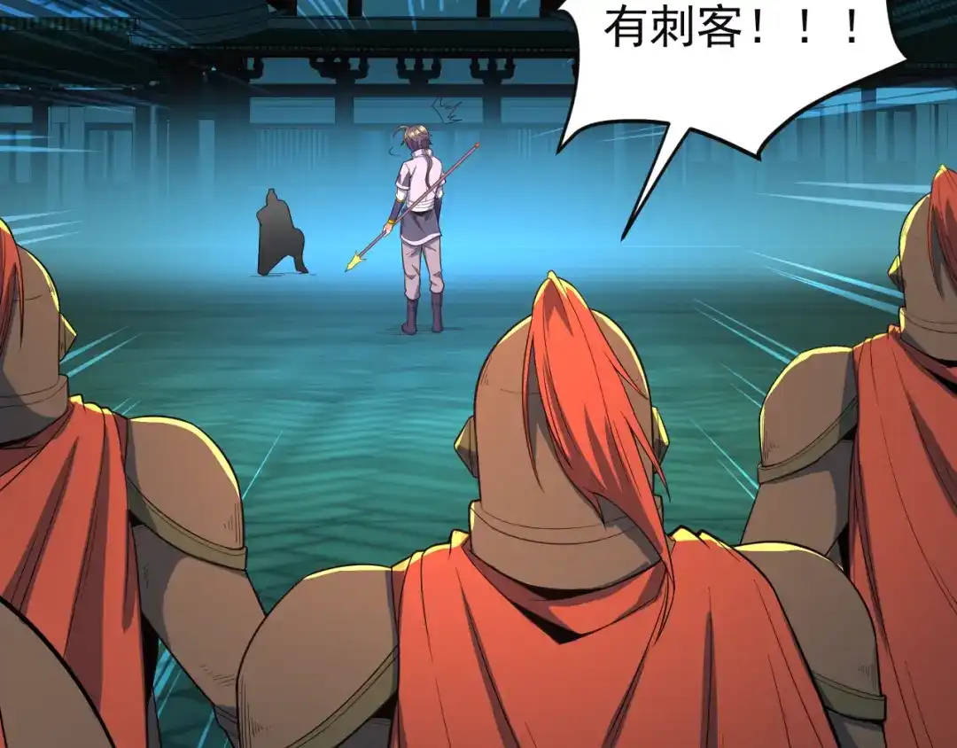 《吞下一个修仙世界》第77话 破局还是入局 第143页