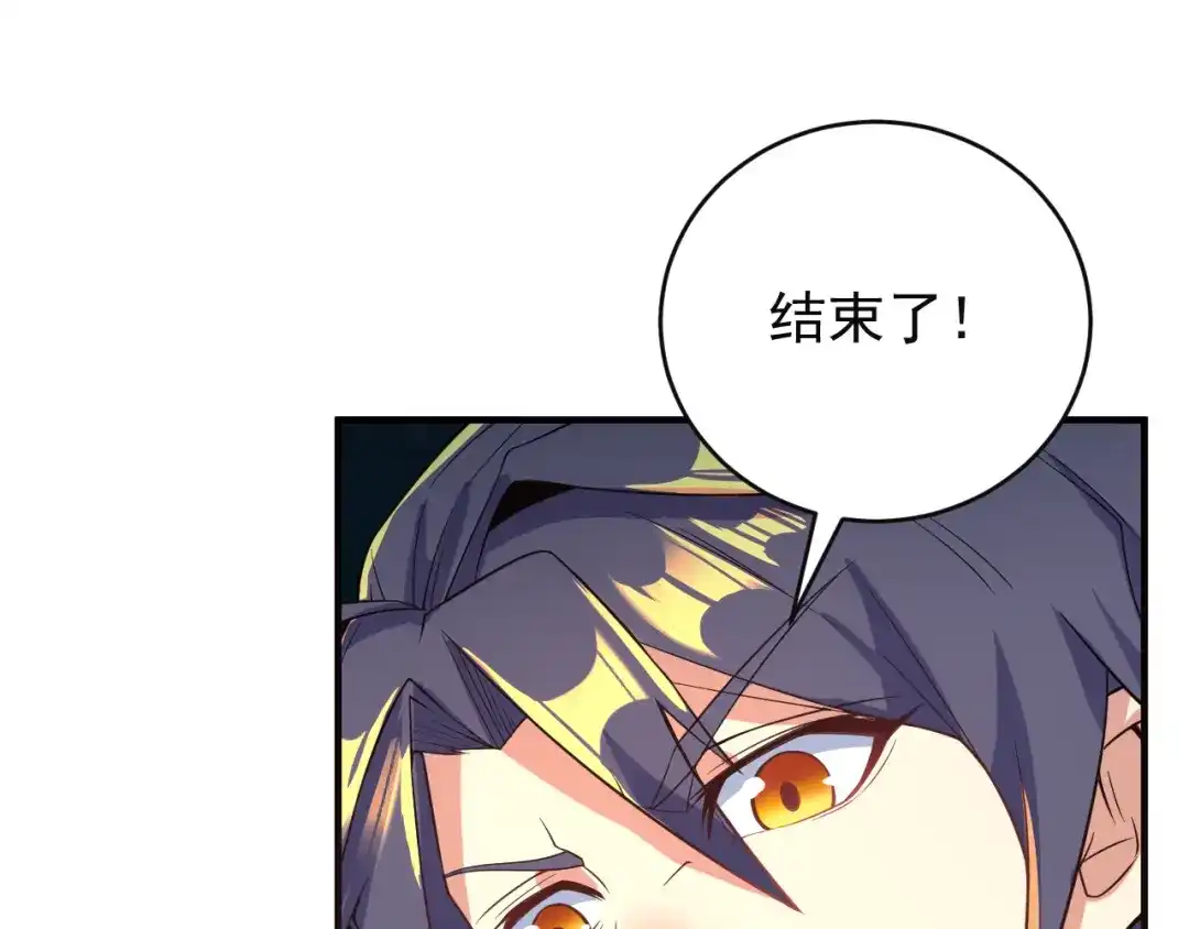 《吞下一个修仙世界》第77话 破局还是入局 第140页