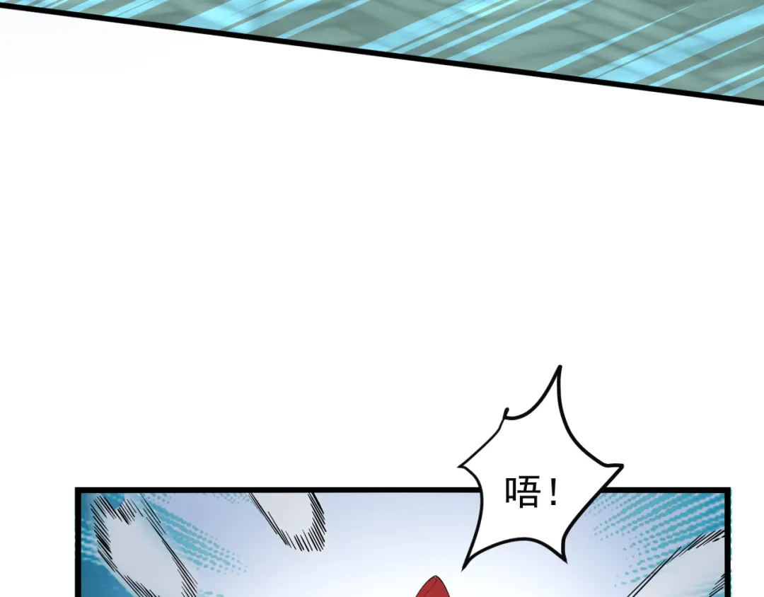 《吞下一个修仙世界》第77话 破局还是入局 第97页