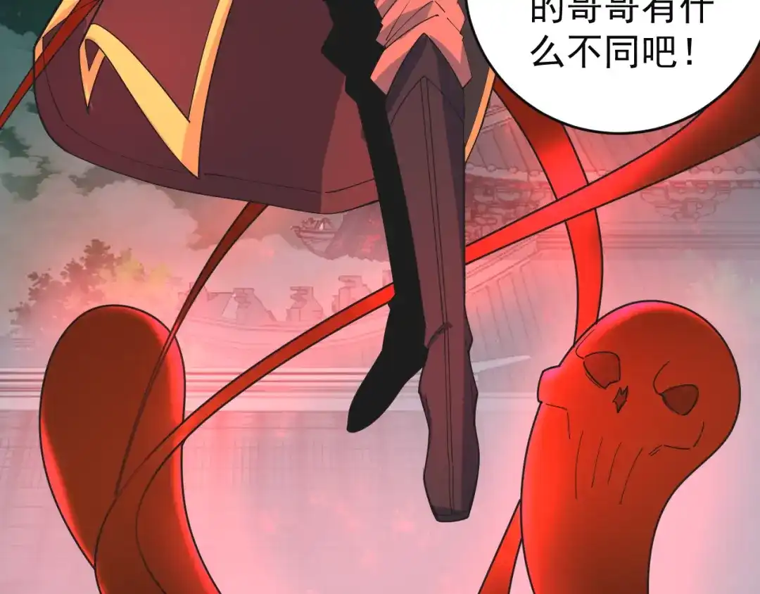 《吞下一个修仙世界》第77话 破局还是入局 第74页