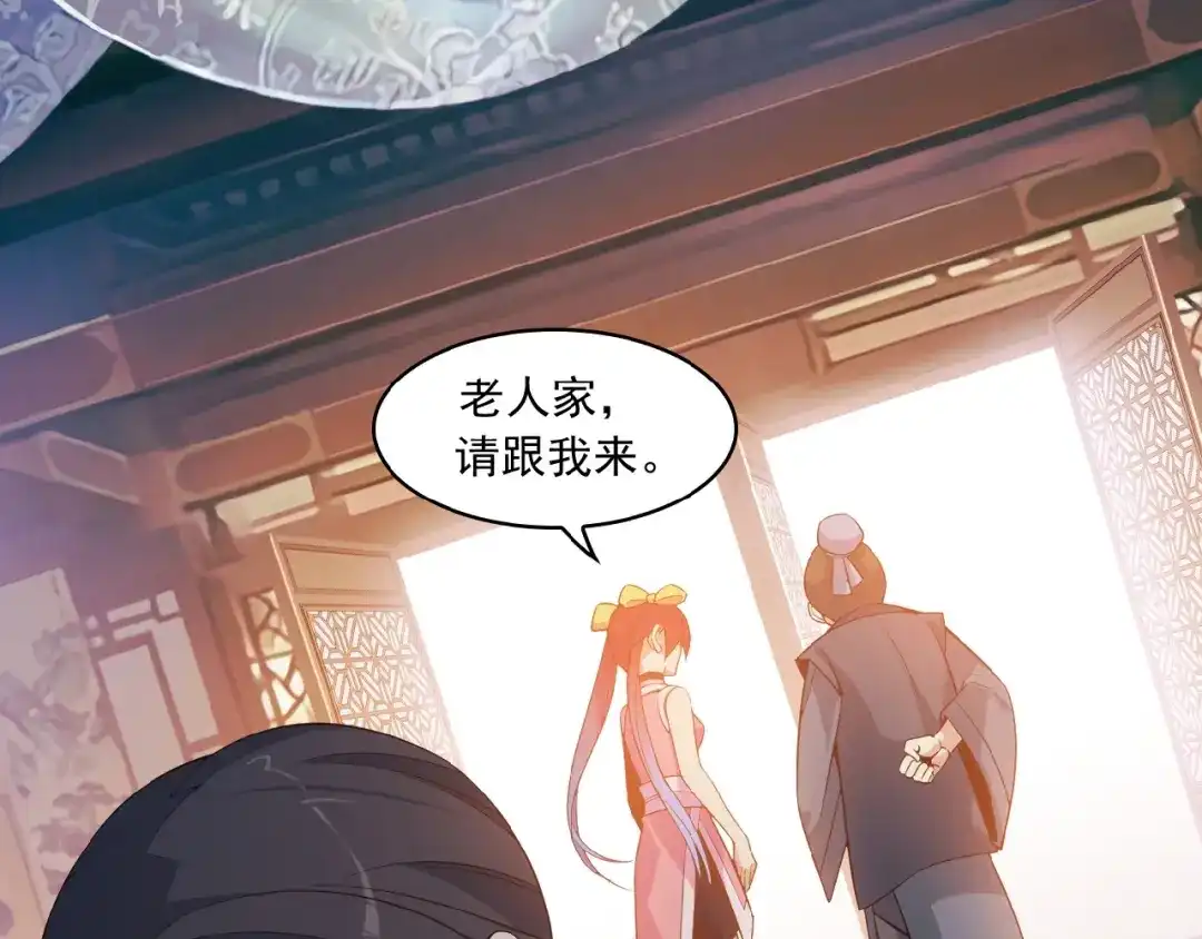 《吞下一个修仙世界》第7话 升级升级再升级！ 第39页